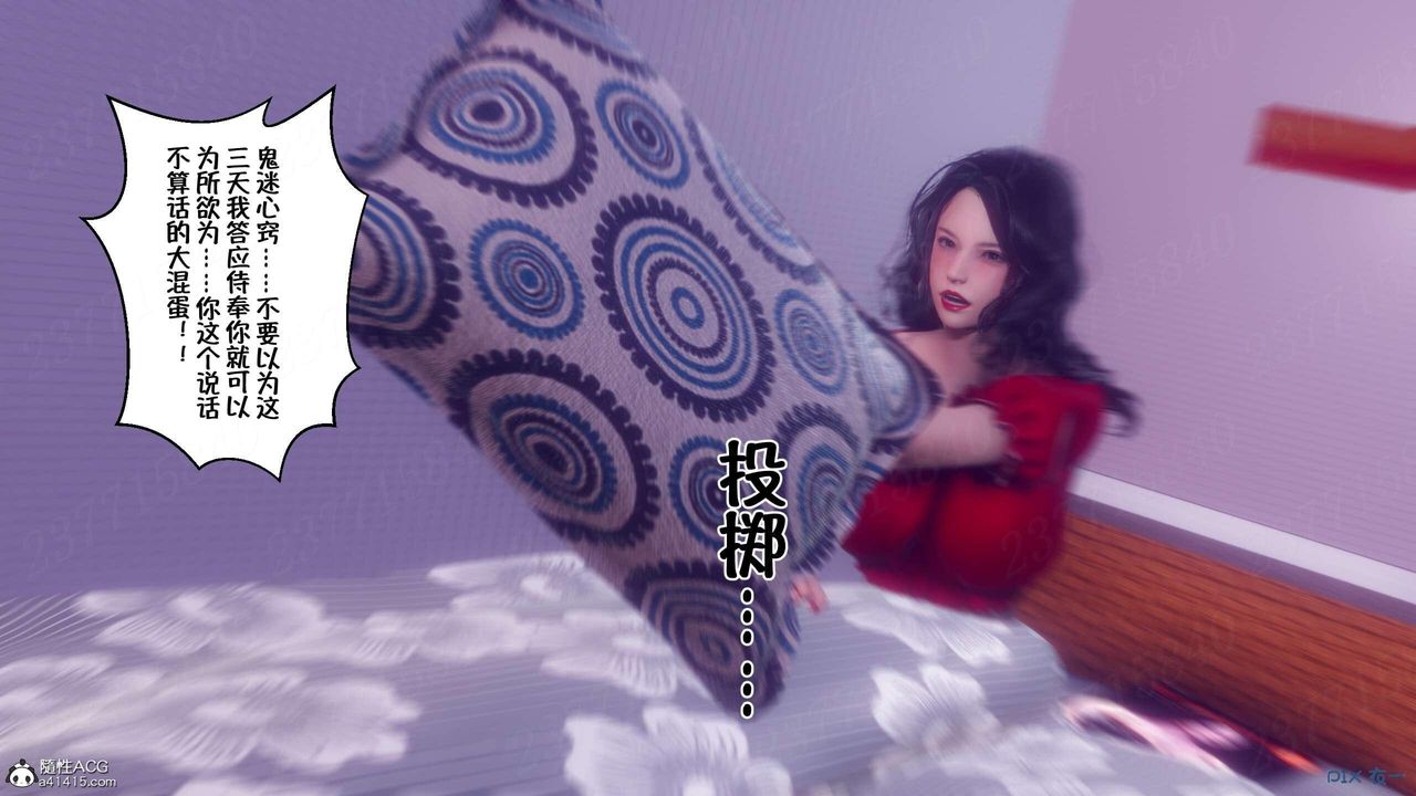 [3D]侍奉女神第07话