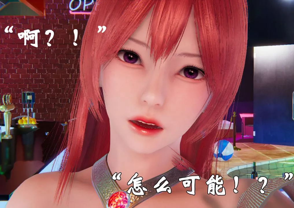 [3D]為所欲為19-林轻舞篇三