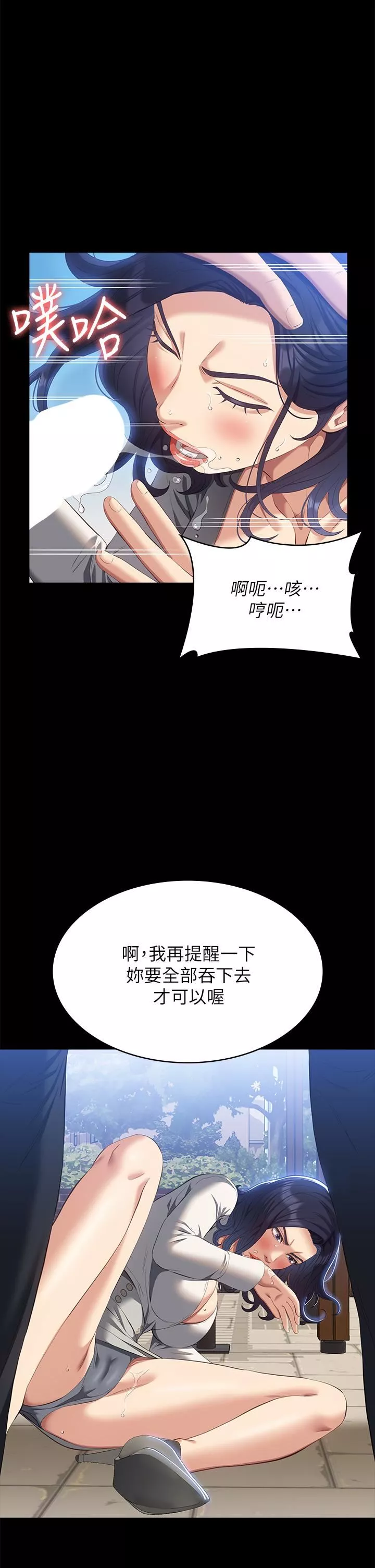 萬能履歷表第56話-在樓梯間打炮好刺激