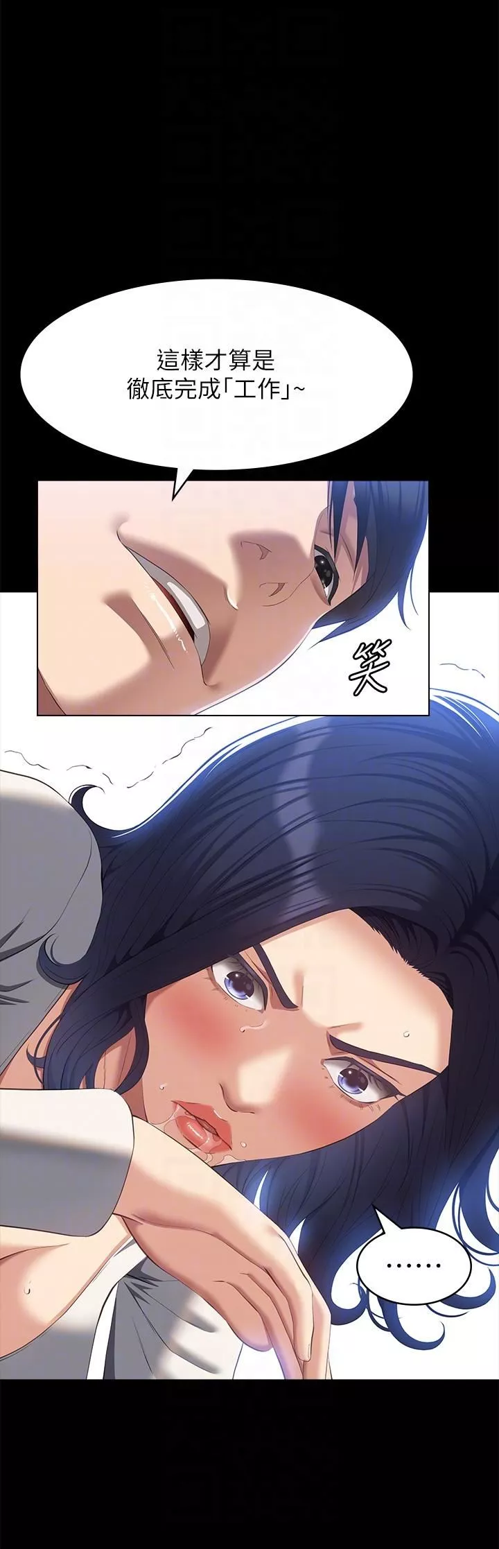 萬能履歷表第56話-在樓梯間打炮好刺激