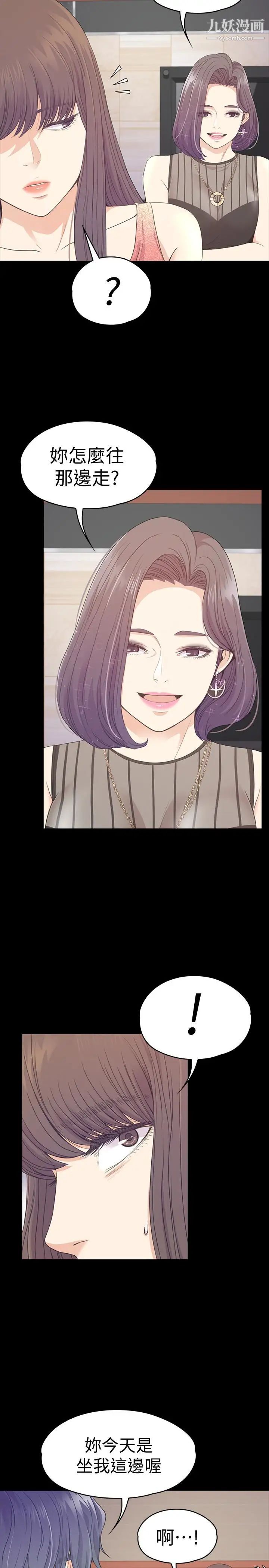 江南罗曼史第66话-朵儿动摇的心