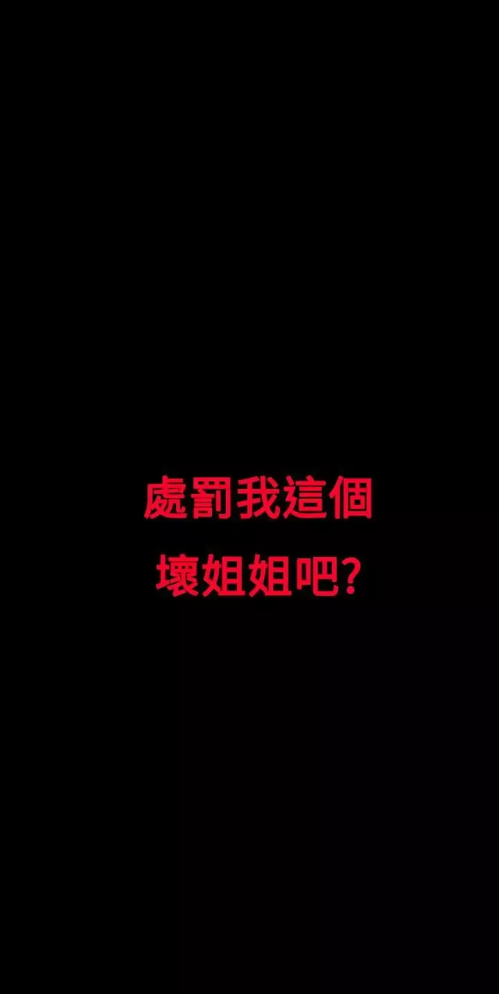 沒想到妹妹會那樣[Extra]第10話