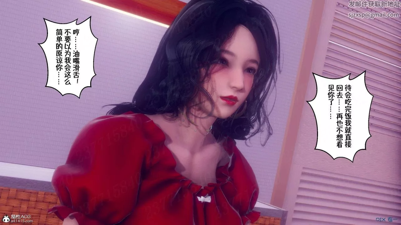 [3D]侍奉女神-第07话 - 图片 59