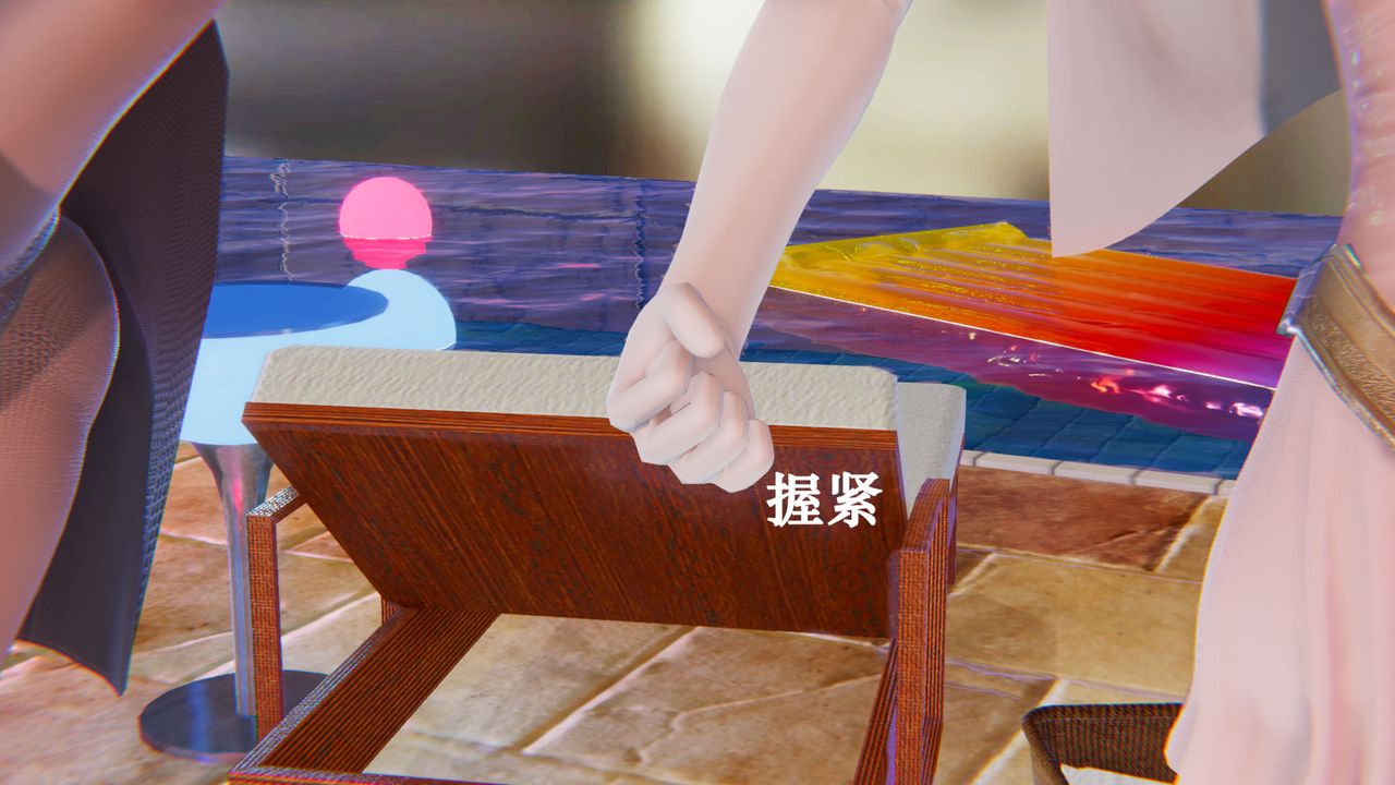 [3D]为所欲为19-林轻舞篇三