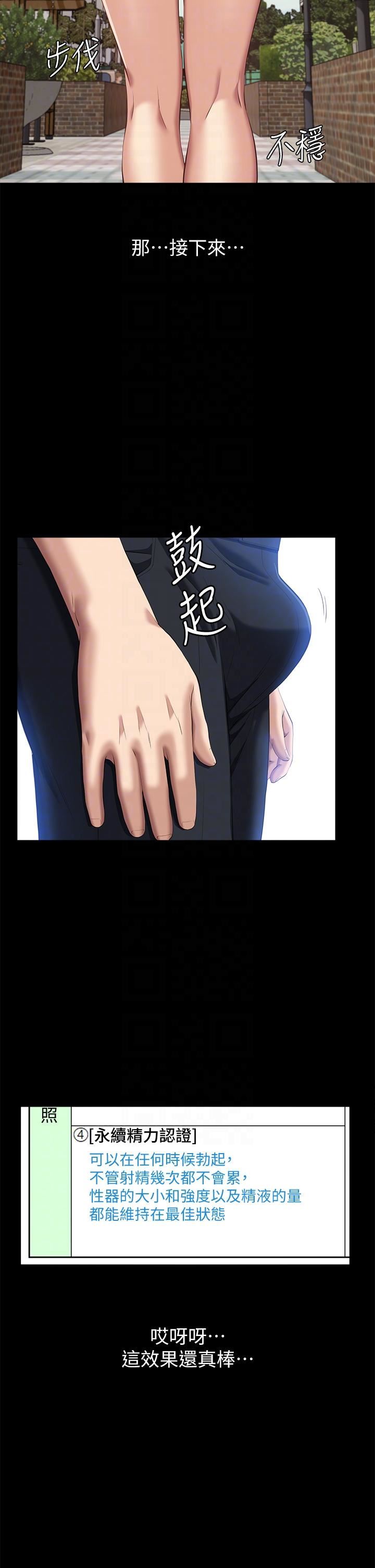 萬能履歷表第56話-在樓梯間打炮好刺激