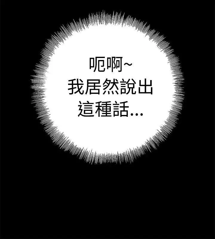 沒想到妹妹會那樣最終話