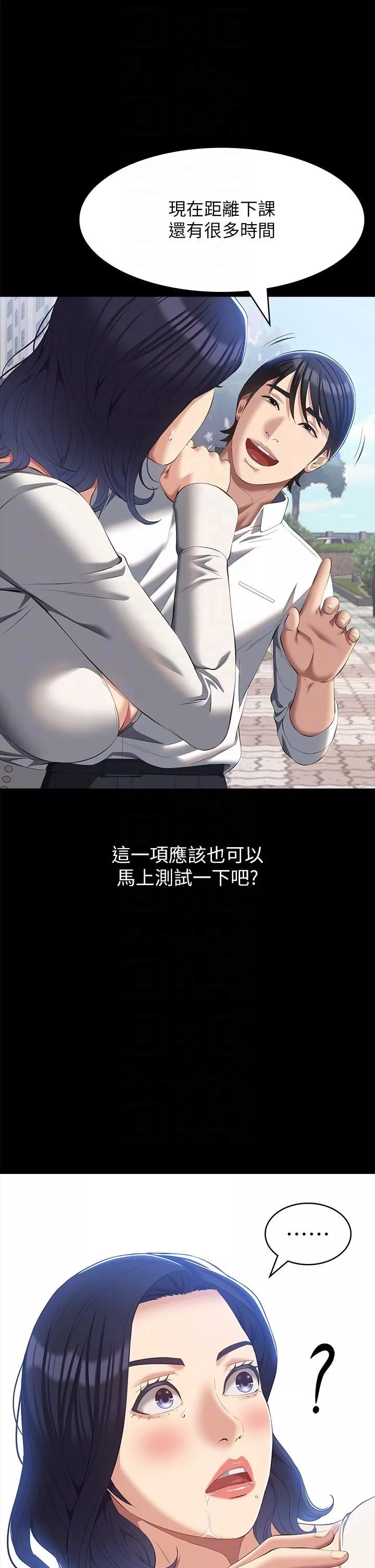 萬能履歷表第56話-在樓梯間打炮好刺激
