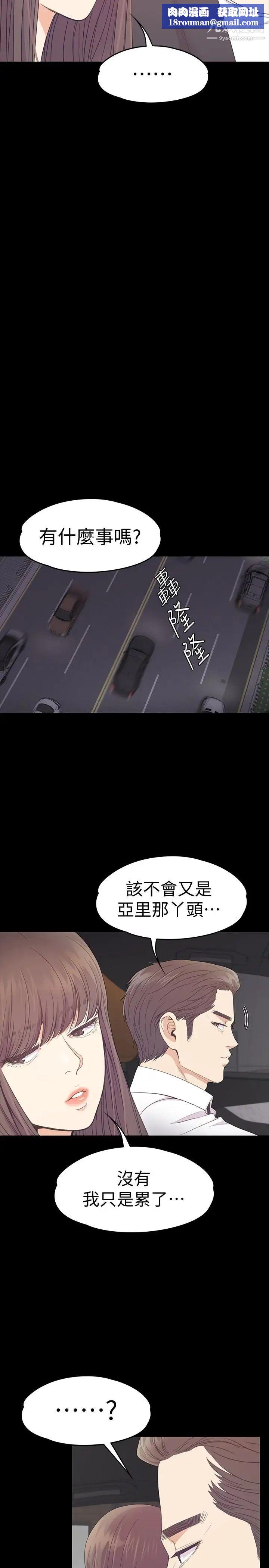 江南羅曼史第66話-朵兒動搖的心