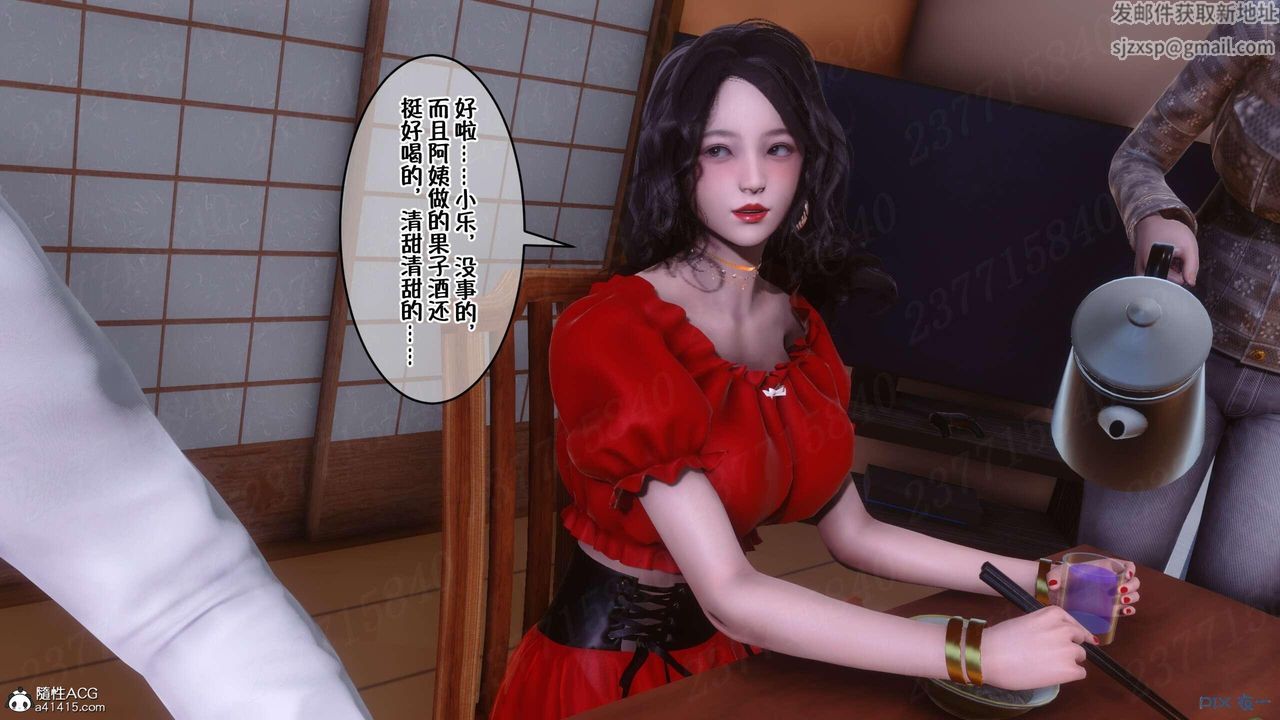 [3D]侍奉女神第07话