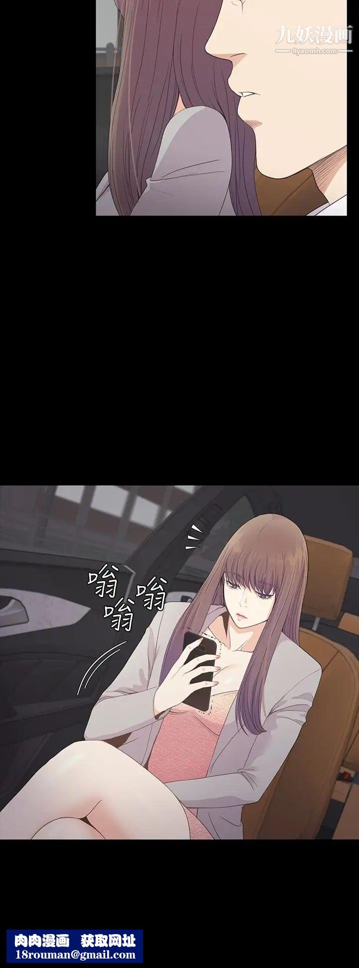 江南罗曼史第66话-朵儿动摇的心