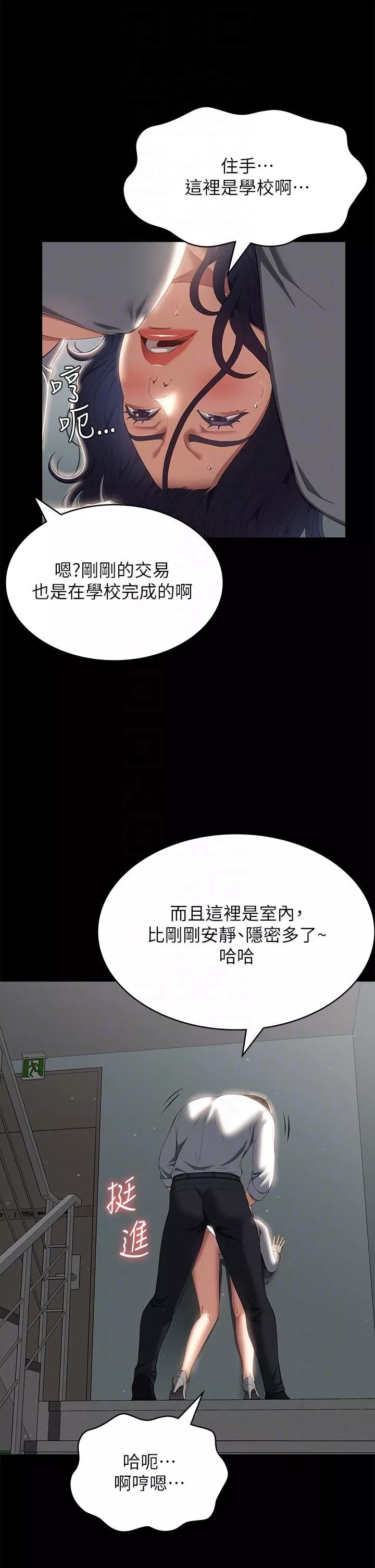万能履历表-第56话-在楼梯间打炮好刺激 - 图片 34