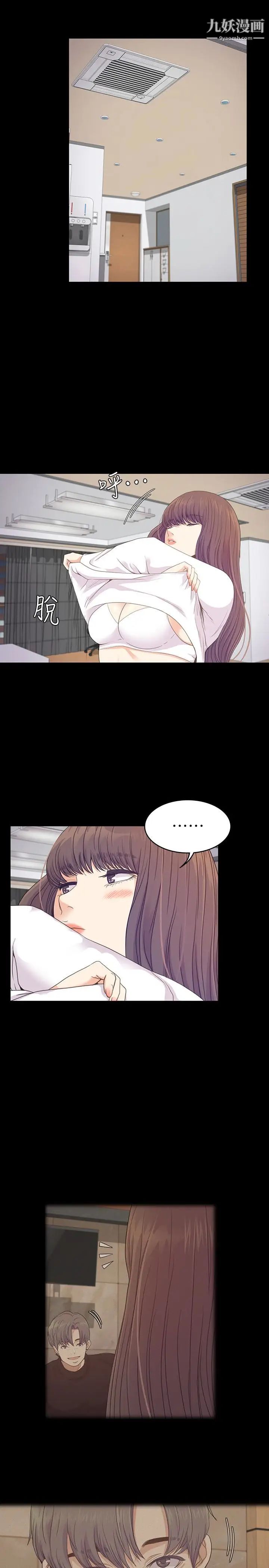 江南羅曼史第66話-朵兒動搖的心