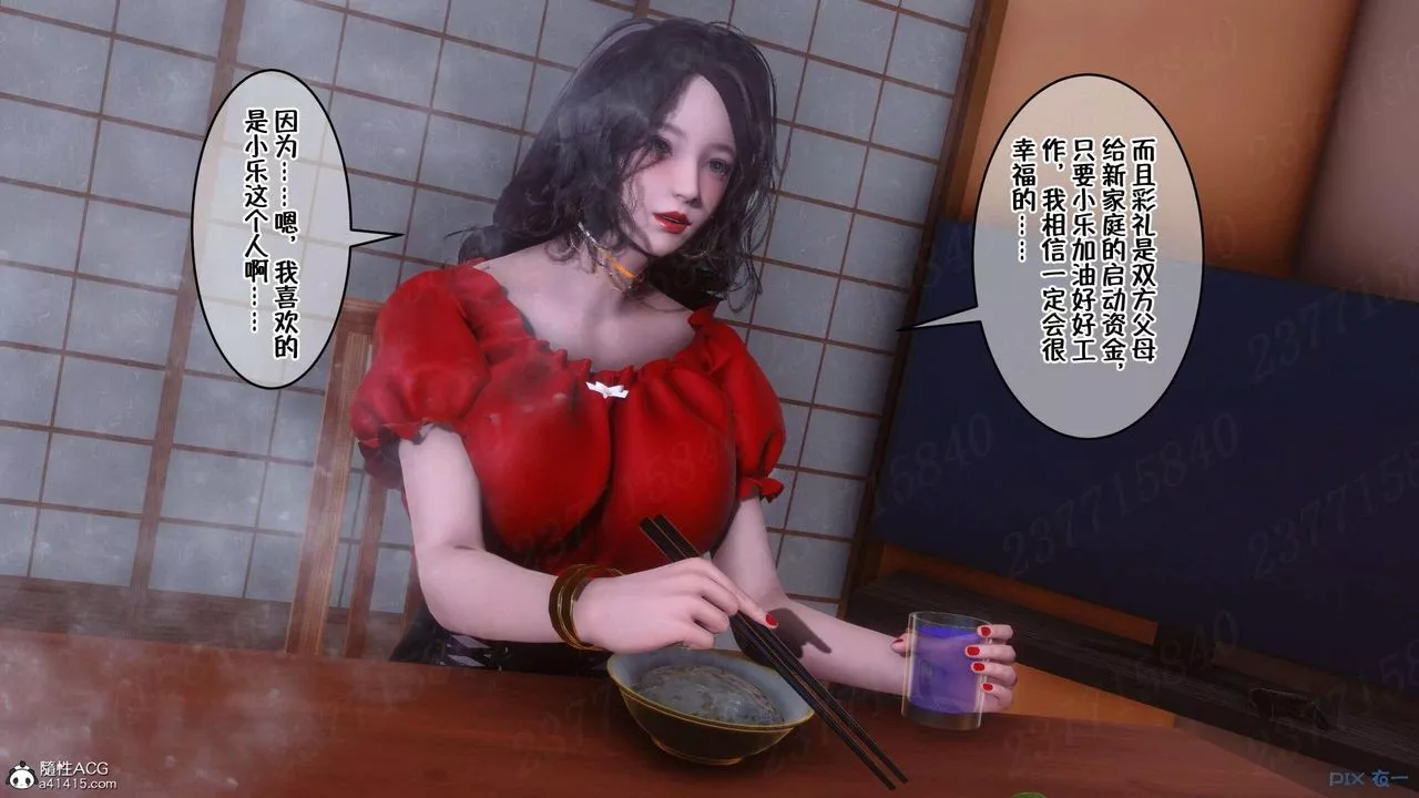 [3D]侍奉女神-第07话 - 图片 74