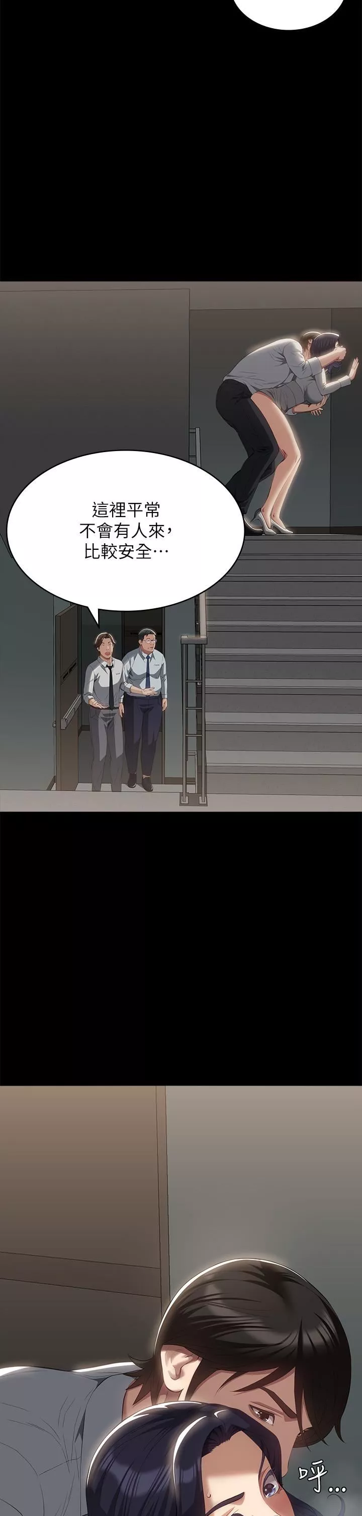 万能履历表-第57话-徐老师，妳叫太大声瞭~ - 图片 2