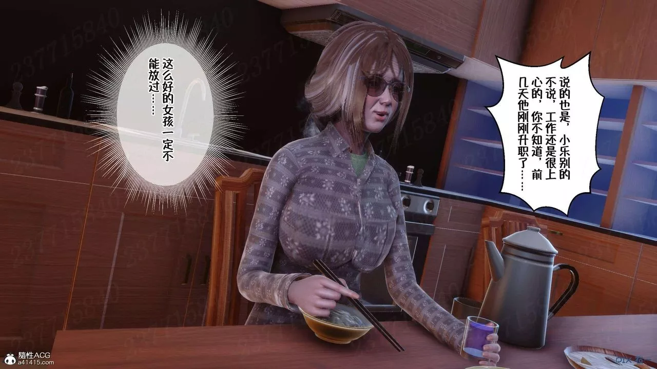 [3D]侍奉女神-第07话 - 图片 75