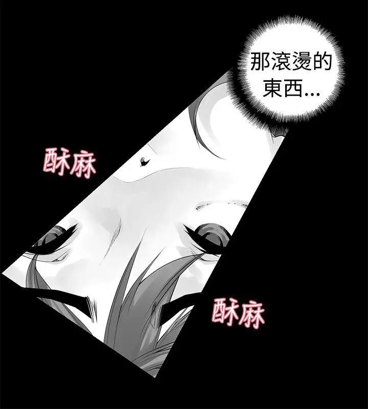 沒想到妹妹會那樣最終話