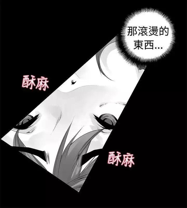 没想到妹妹会那样-最终话 - 图片 11