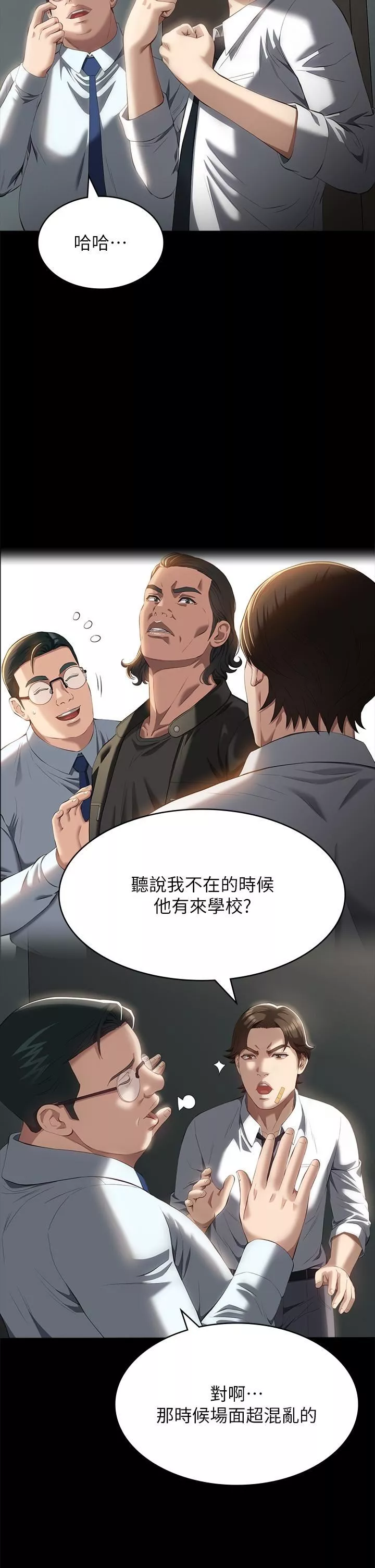 万能履历表-第57话-徐老师，妳叫太大声瞭~ - 图片 5