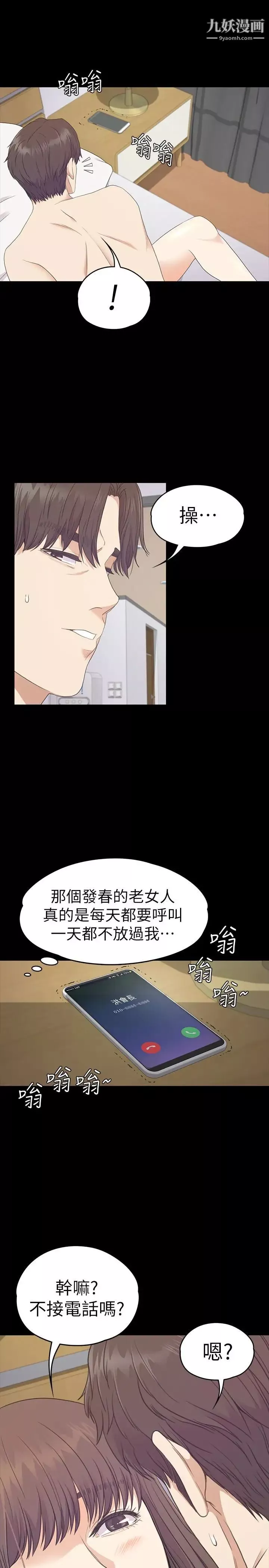 江南罗曼史-第66话-朵儿动摇的心 - 图片 24