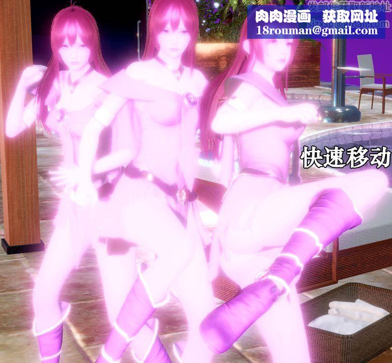 [3D]为所欲为20-林轻舞篇四