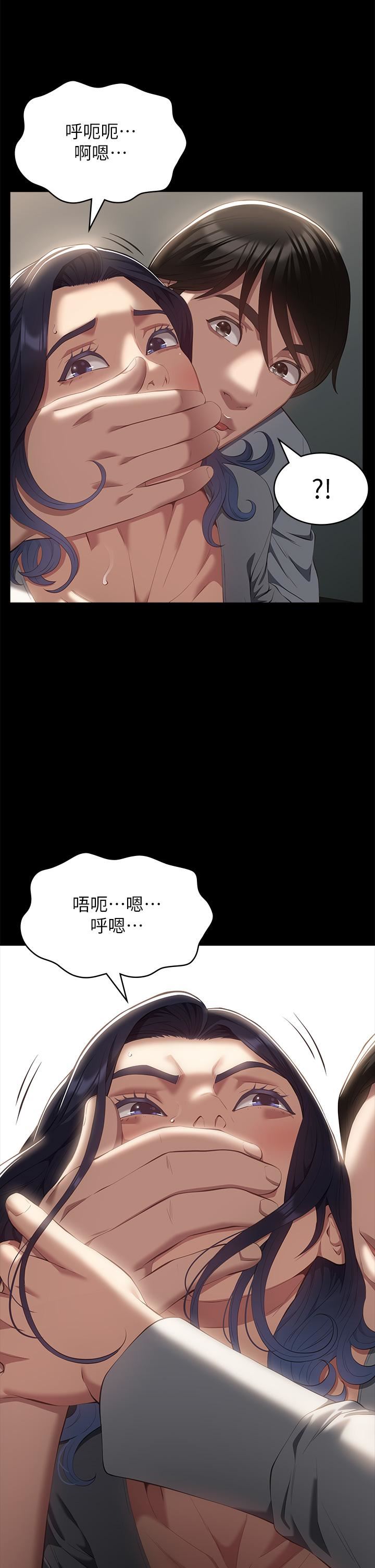 万能履历表第57话-徐老师，妳叫太大声瞭~