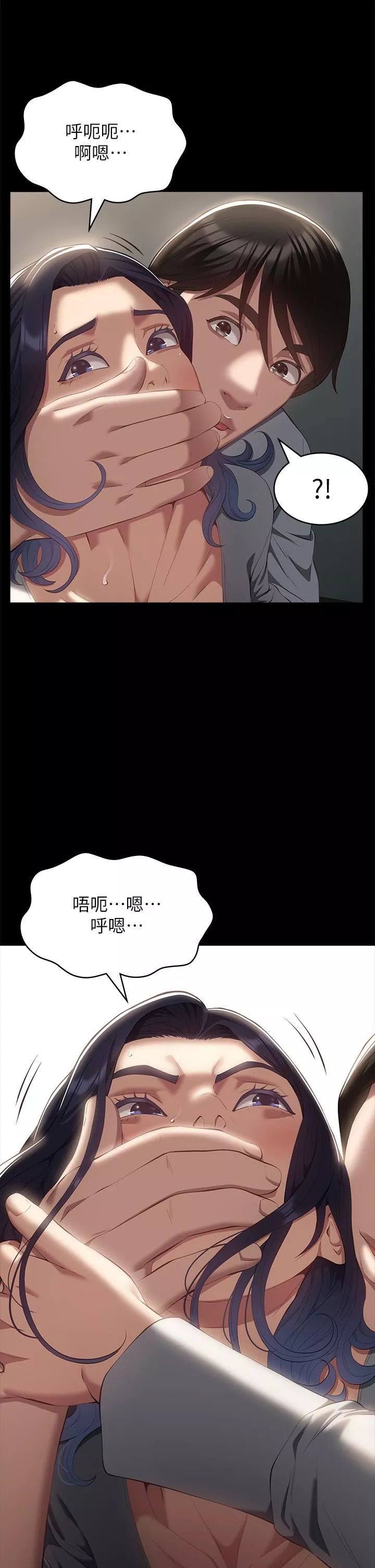 万能履历表-第57话-徐老师，妳叫太大声瞭~ - 图片 7