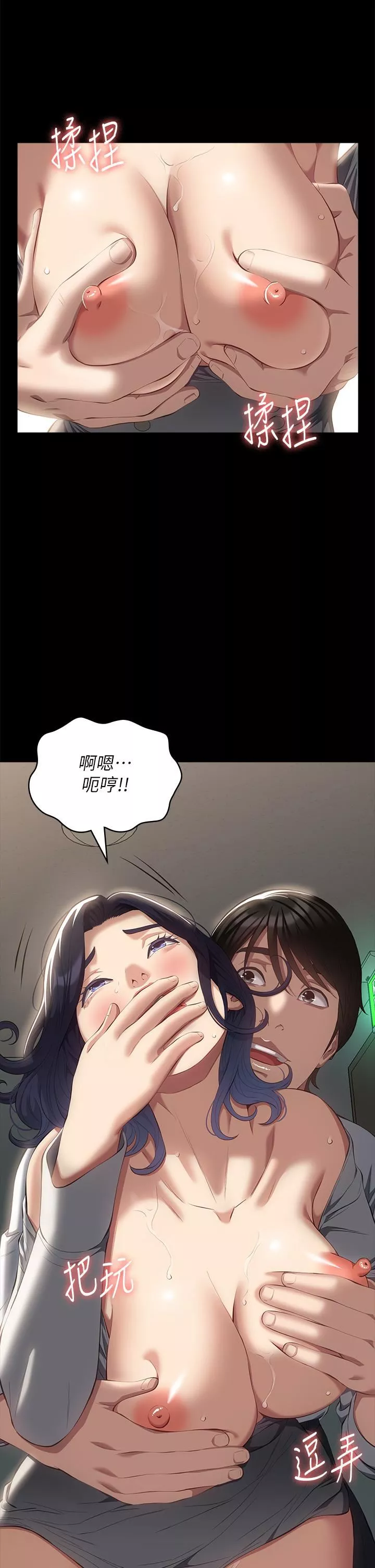 万能履历表-第57话-徐老师，妳叫太大声瞭~ - 图片 11