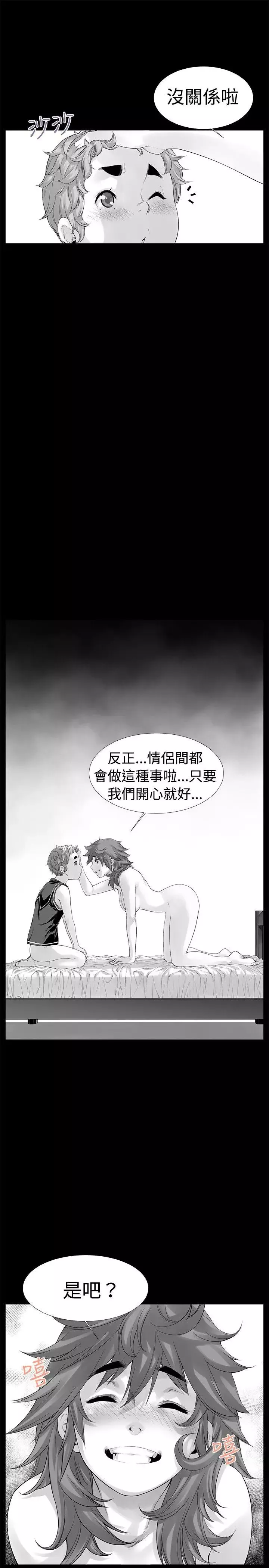 沒想到妹妹會那樣最終話