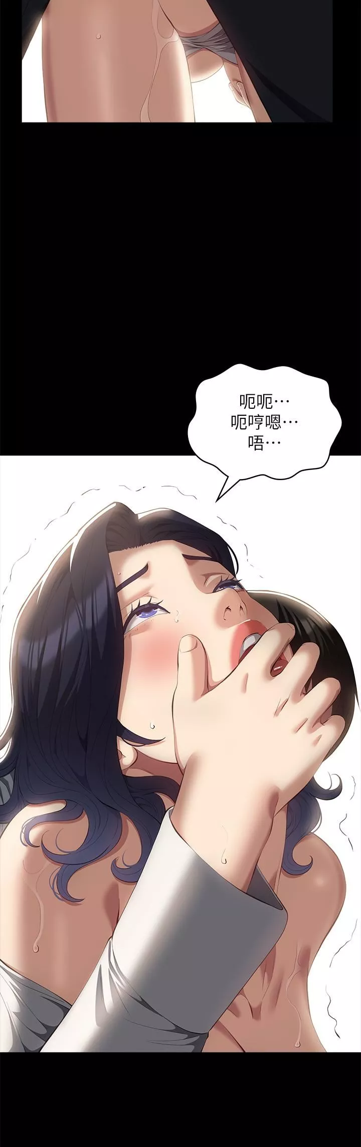 萬能履歷表第57話-徐老師，妳叫太大聲瞭~