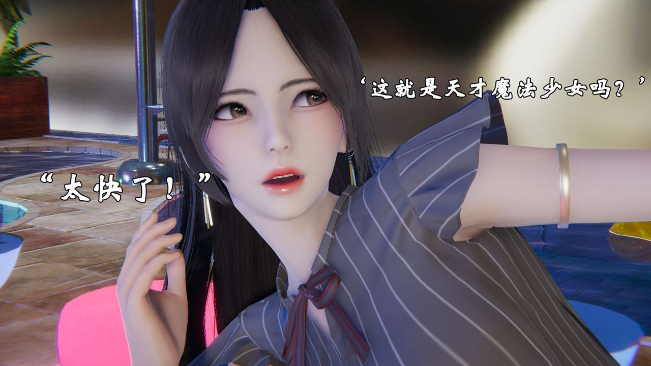 [3D]为所欲为20-林轻舞篇四