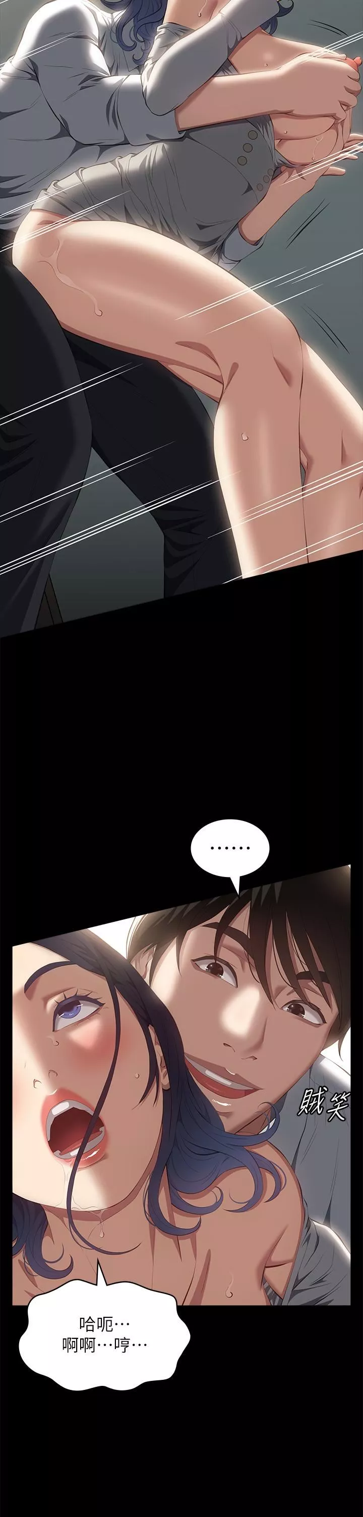 万能履历表-第57话-徐老师，妳叫太大声瞭~ - 图片 17