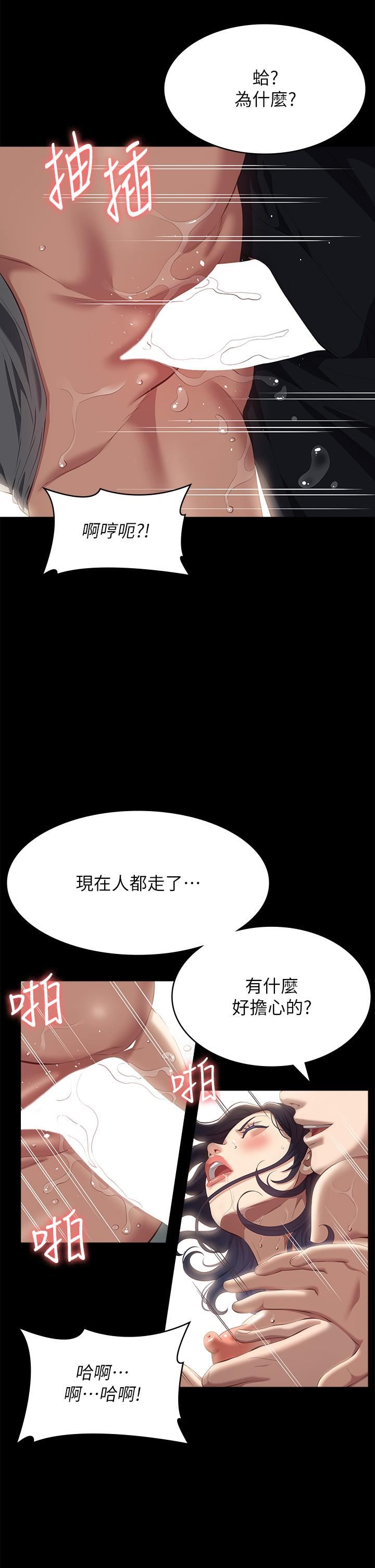 萬能履歷表第57話-徐老師，妳叫太大聲瞭~