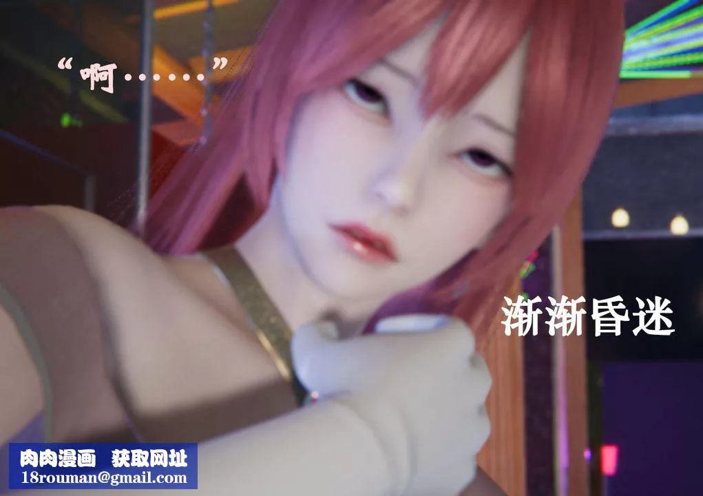 [3D]为所欲为-20-林轻舞篇四 - 图片 22