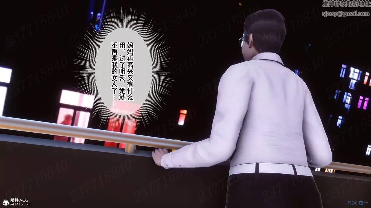 [3D]侍奉女神第07話