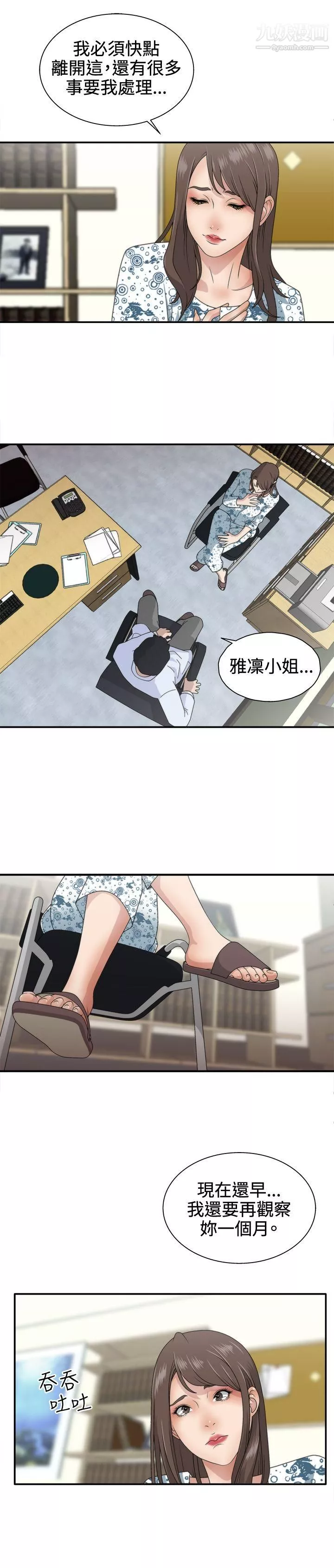 WhiteGirl第1話