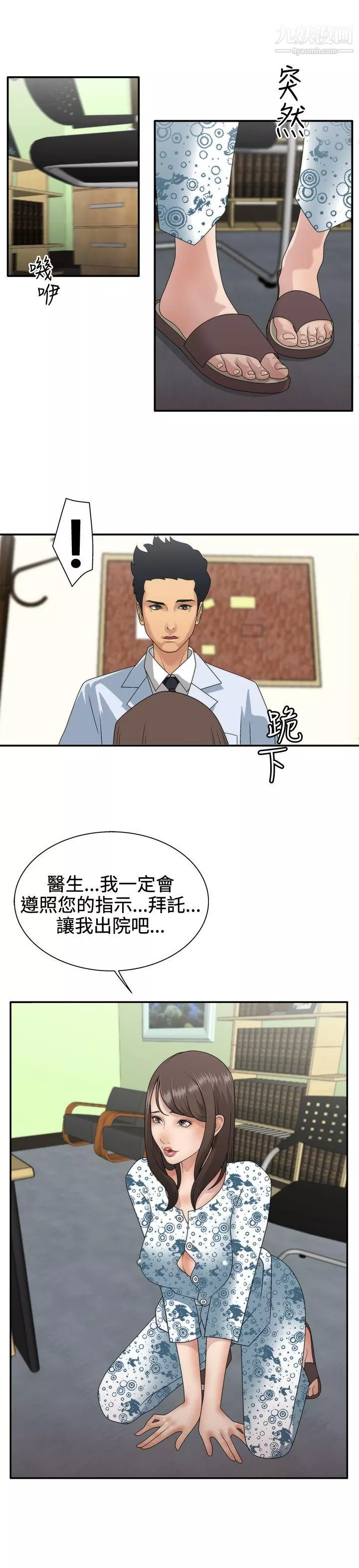 WhiteGirl第1話