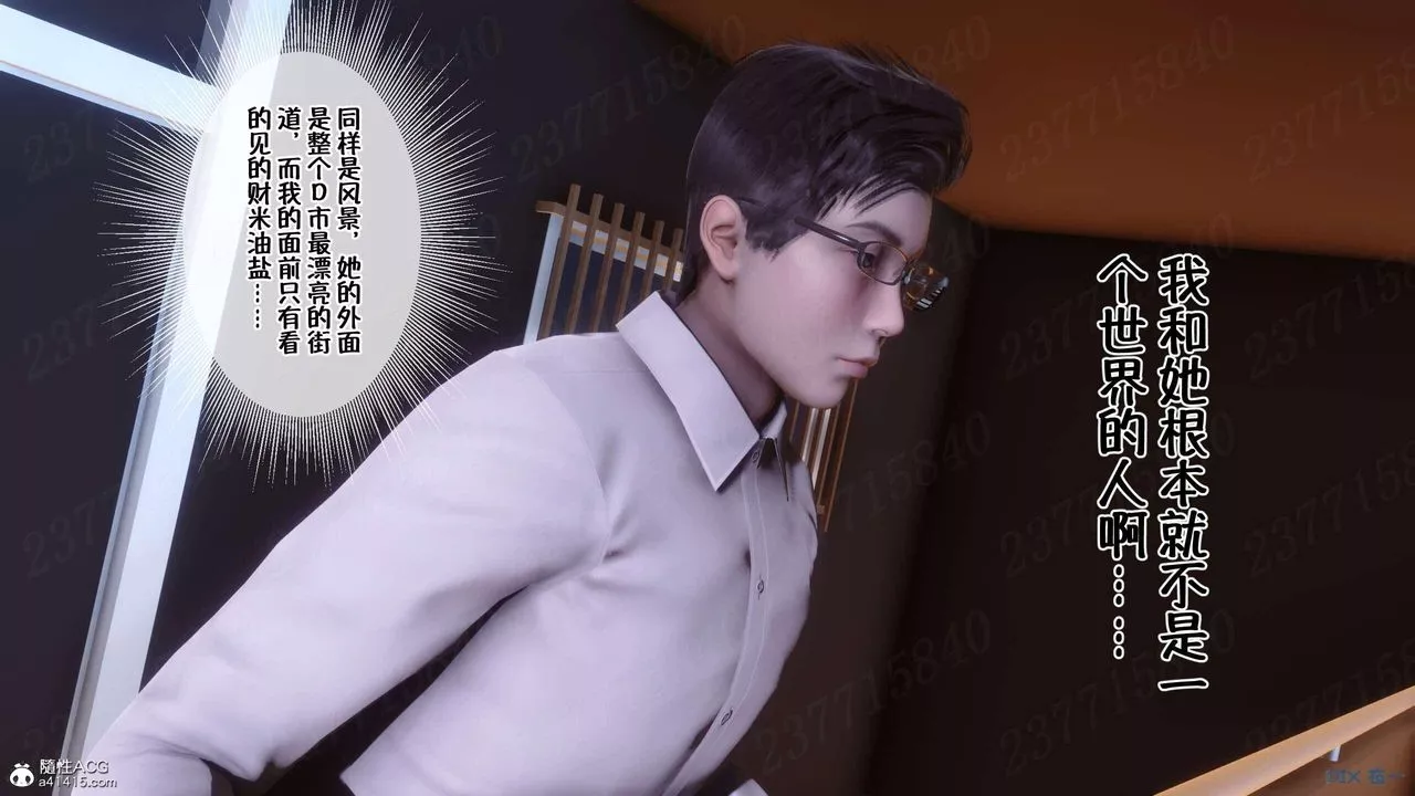 [3D]侍奉女神-第07话 - 图片 95
