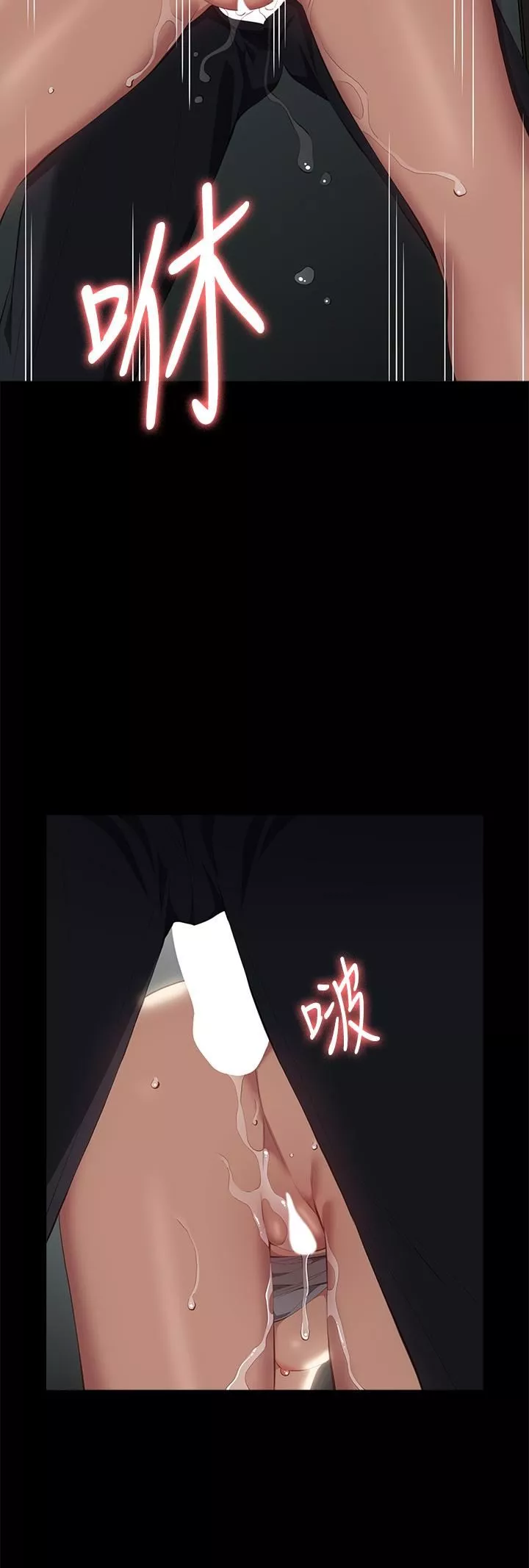 萬能履歷表第57話-徐老師，妳叫太大聲瞭~