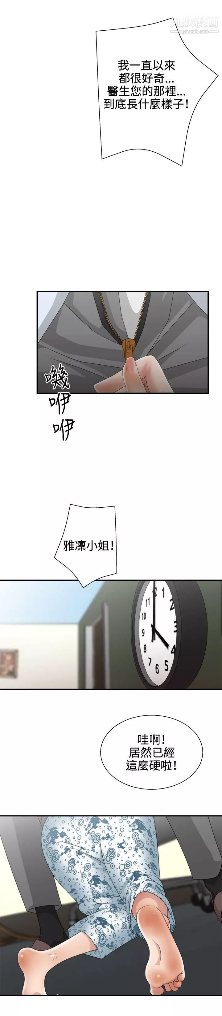 WhiteGirl-第1话 - 图片 8