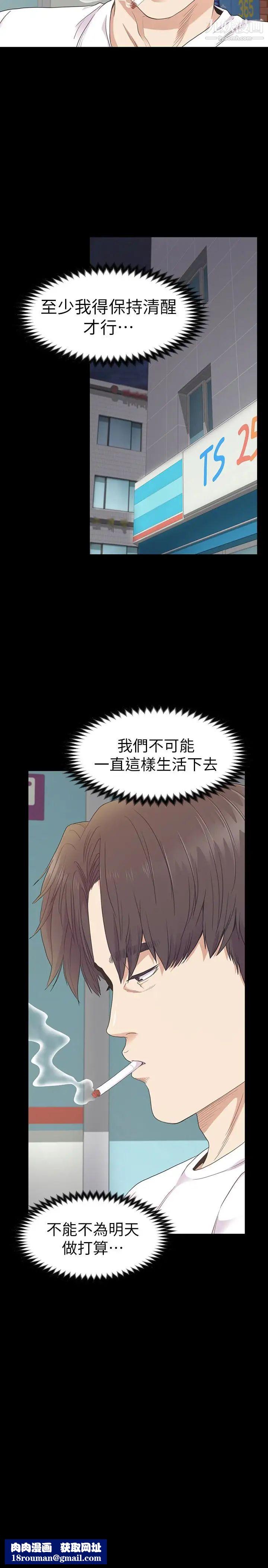 江南羅曼史第67話-抓住姜代表就行了