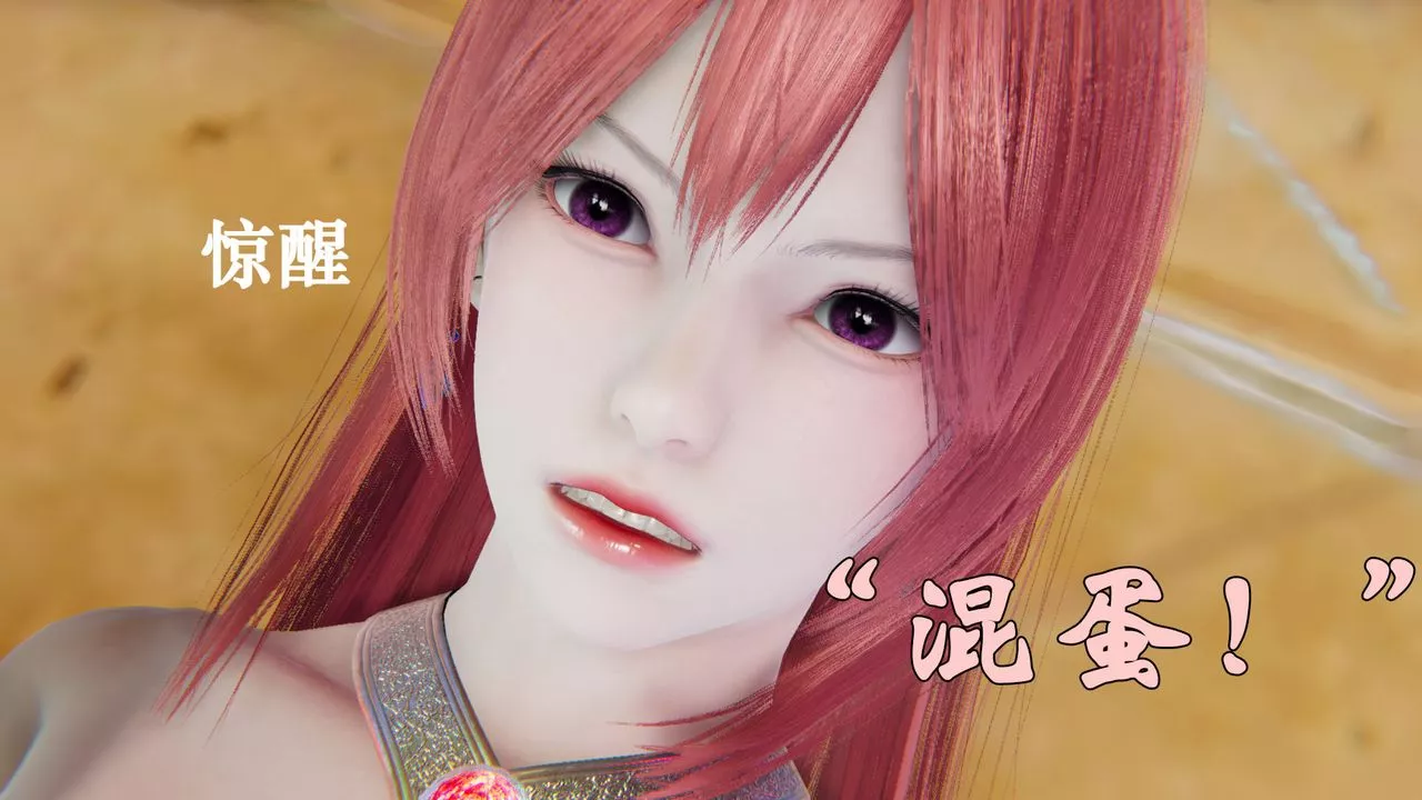 [3D]為所欲為20-林轻舞篇四