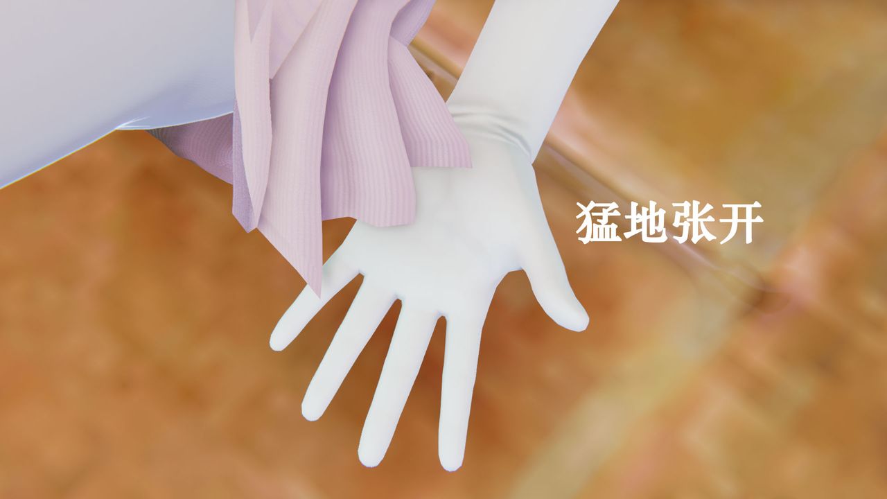 [3D]為所欲為20-林轻舞篇四