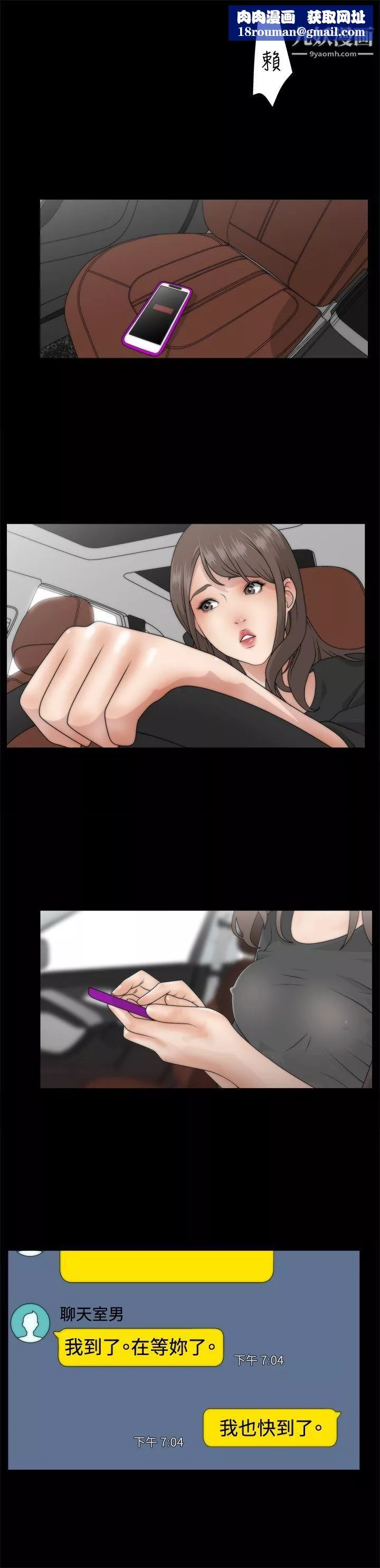WhiteGirl第1話
