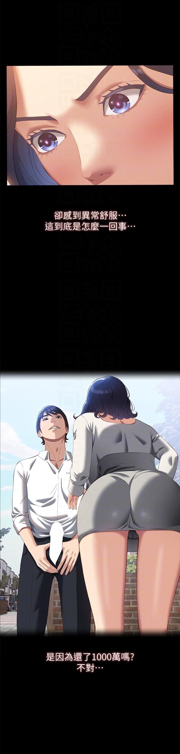 萬能履歷表第57話-徐老師，妳叫太大聲瞭~