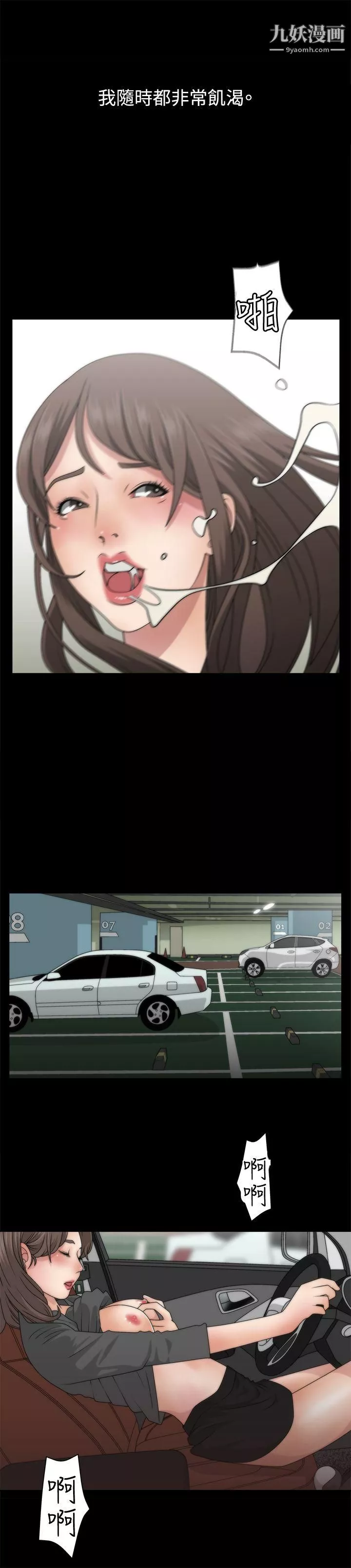 WhiteGirl第1話