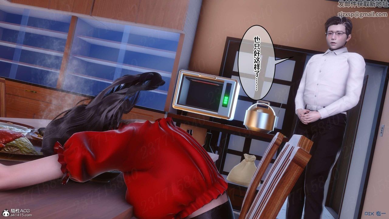 [3D]侍奉女神第07話