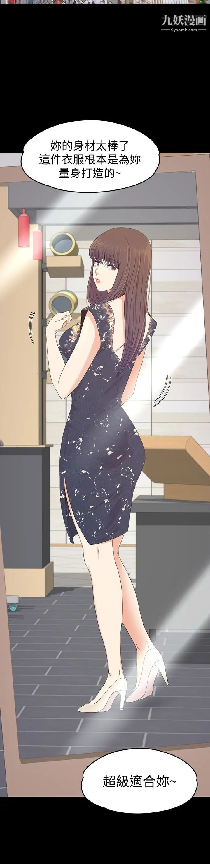 江南羅曼史第67話-抓住姜代表就行了