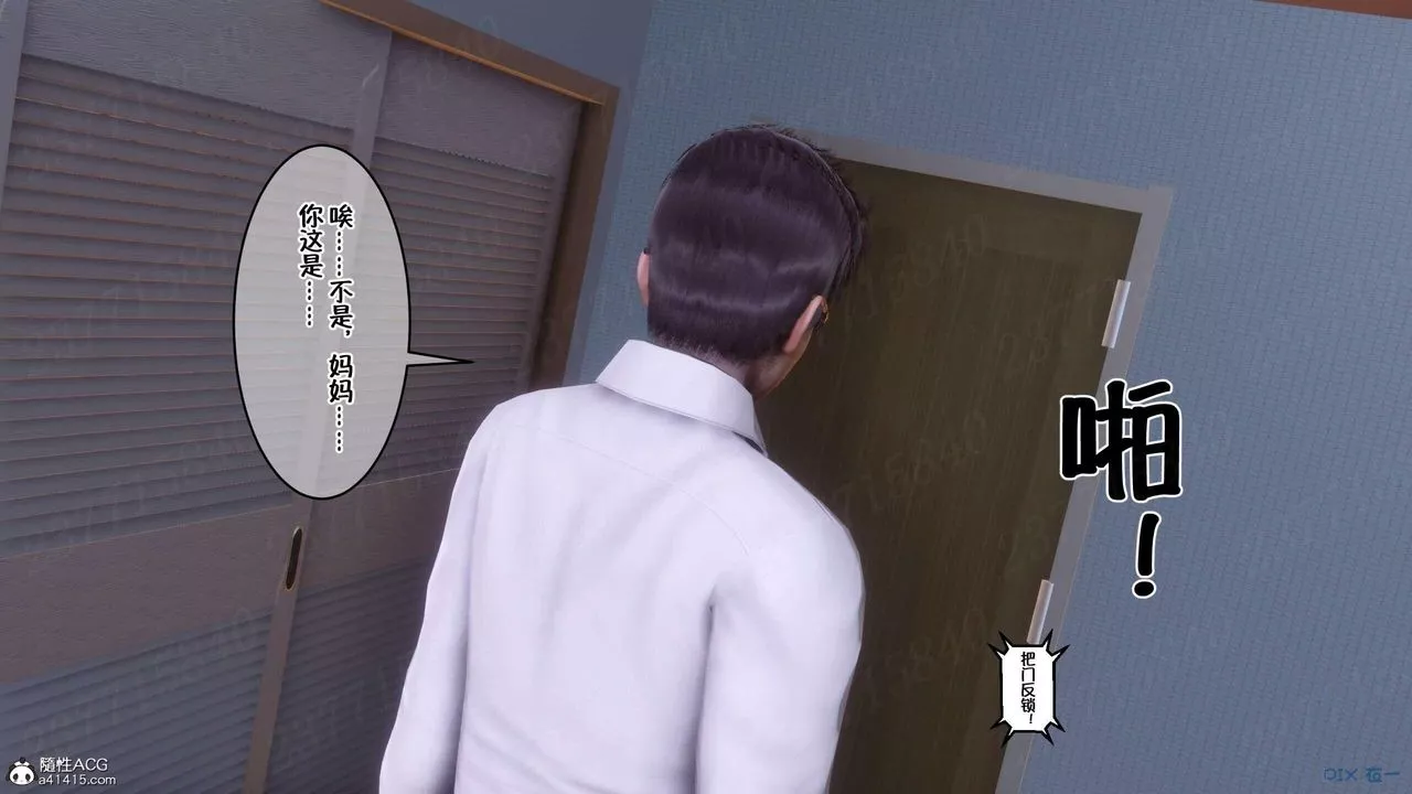 [3D]侍奉女神-第07话 - 图片 109