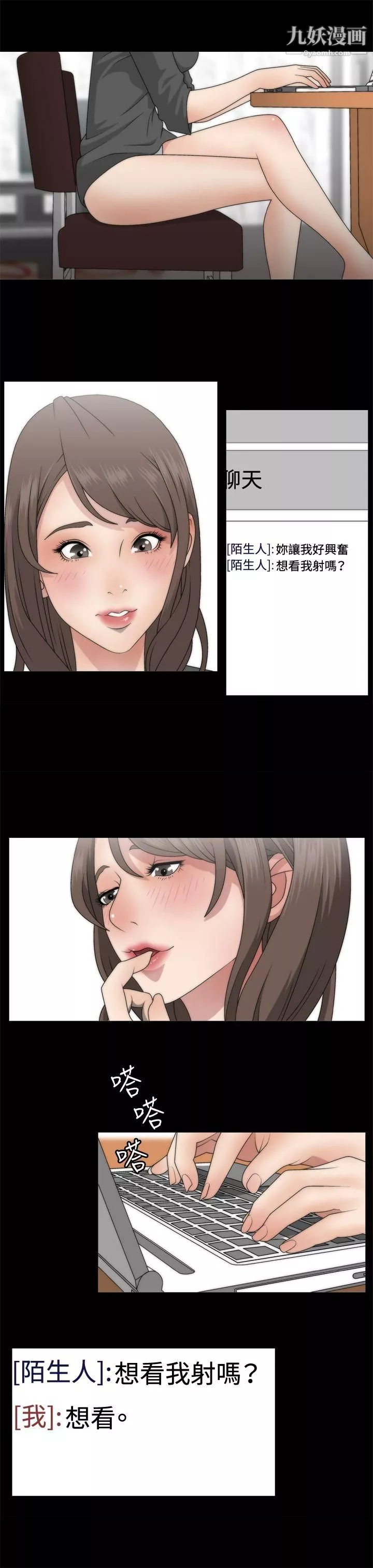 WhiteGirl第1話