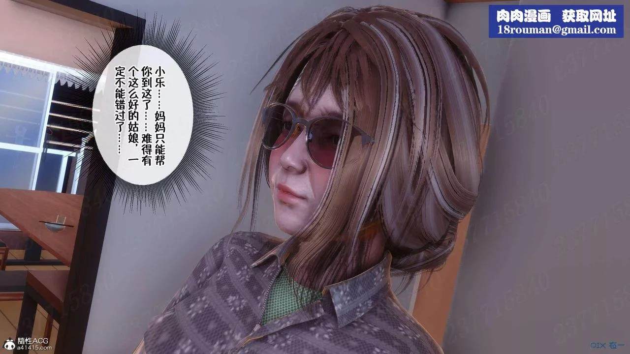[3D]侍奉女神-第08话 - 图片 1